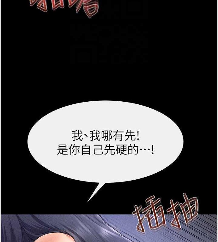 繼母與繼姐 在线观看 第30話-越刺激越容易高潮的姐姐 漫画图片102