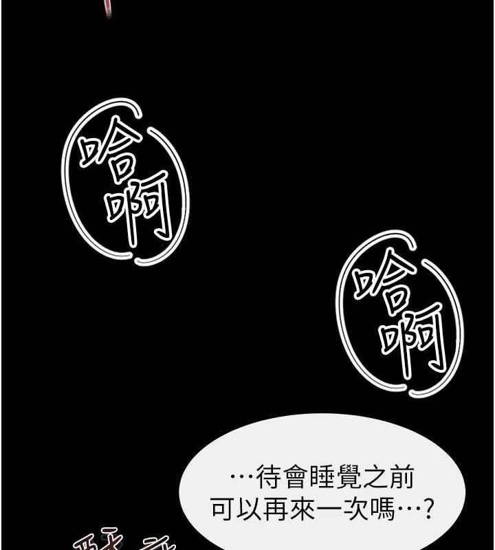 繼母與繼姐 在线观看 第30話-越刺激越容易高潮的姐姐 漫画图片121