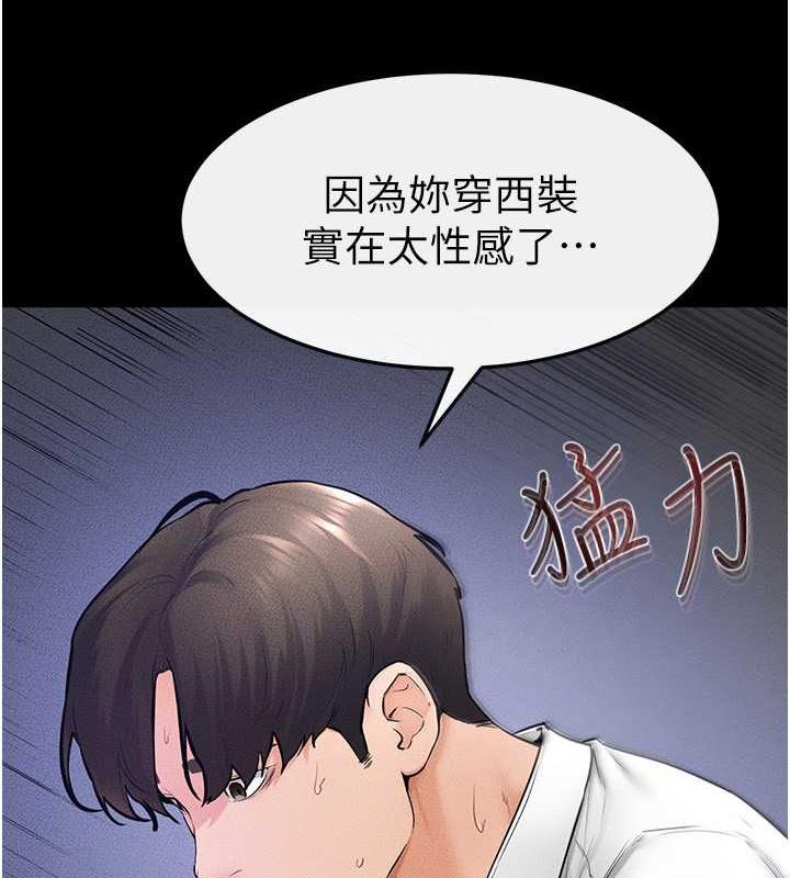 繼母與繼姐 在线观看 第30話-越刺激越容易高潮的姐姐 漫画图片104