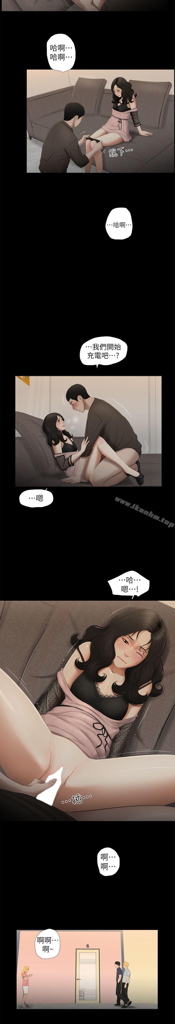 漫画韩国 純友誼   - 立即阅读 第13話第10漫画图片