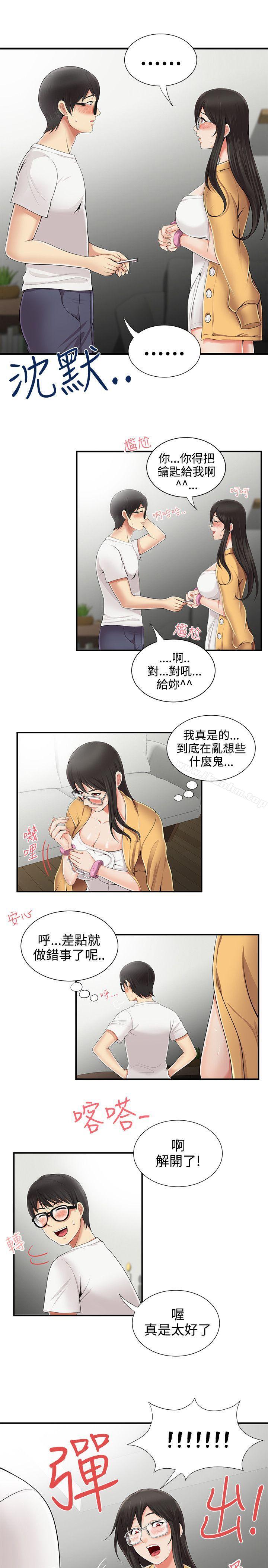 無法自拔的口紅膠 在线观看 第7話 漫画图片15