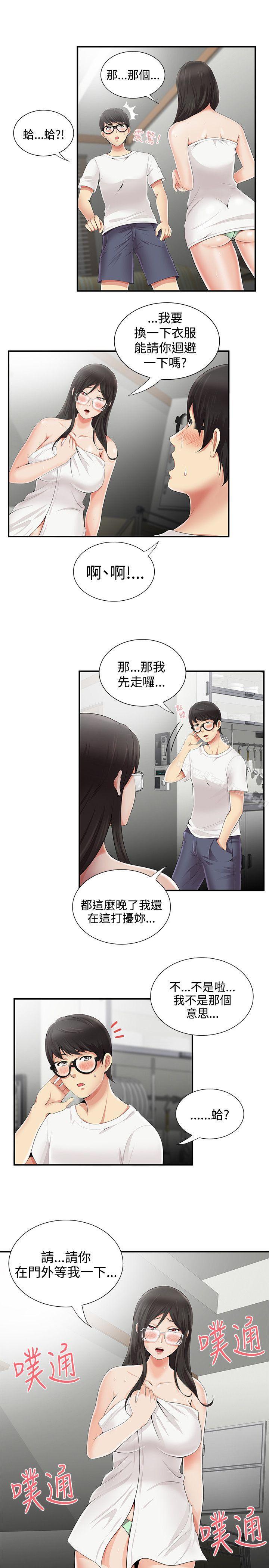 無法自拔的口紅膠 在线观看 第7話 漫画图片21