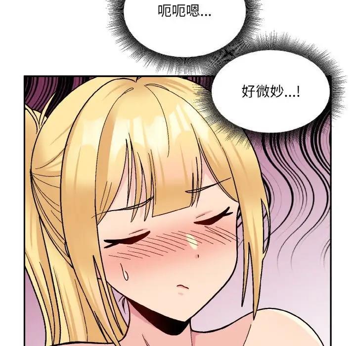 打脸的告白 第5話 韩漫图片115