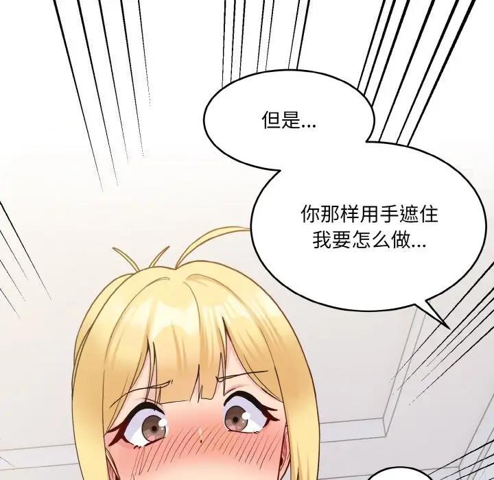 打脸的告白 第5話 韩漫图片16