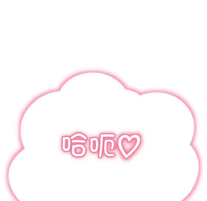 打脸的告白 第5話 韩漫图片130