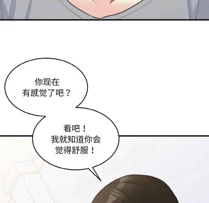 打脸的告白 第5話 韩漫图片137