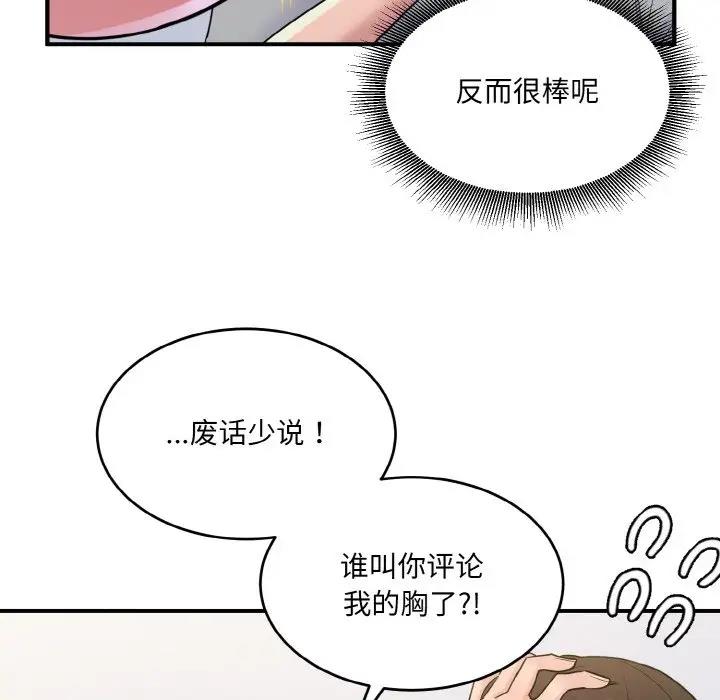 打脸的告白 第5話 韩漫图片40