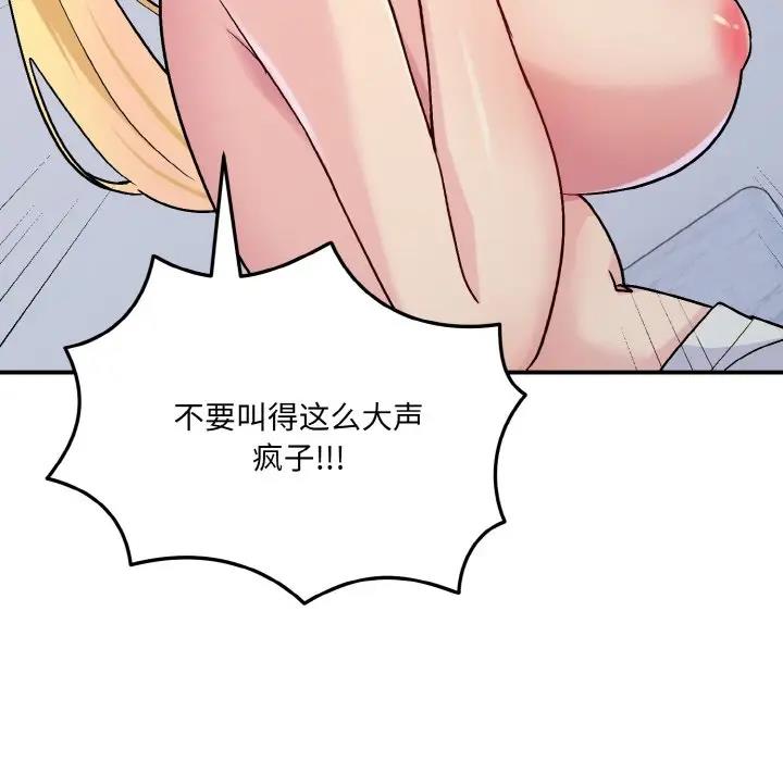 打脸的告白 第5話 韩漫图片35