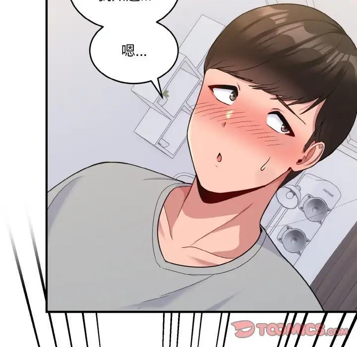 打脸的告白 第5話 韩漫图片15