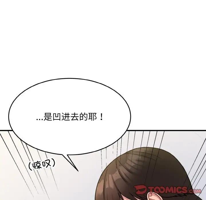打脸的告白 第5話 韩漫图片33