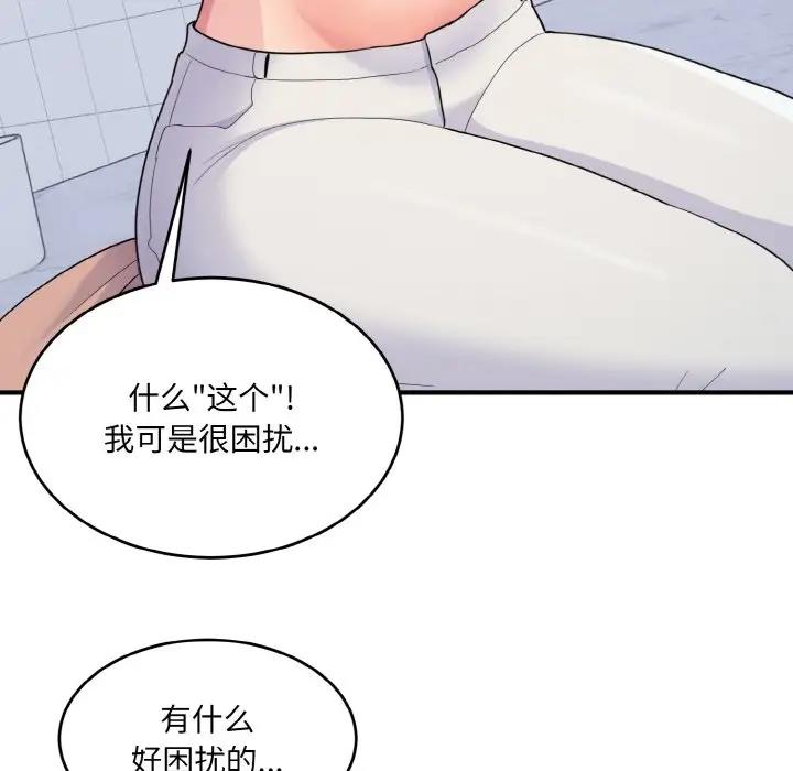 打脸的告白 第5話 韩漫图片38