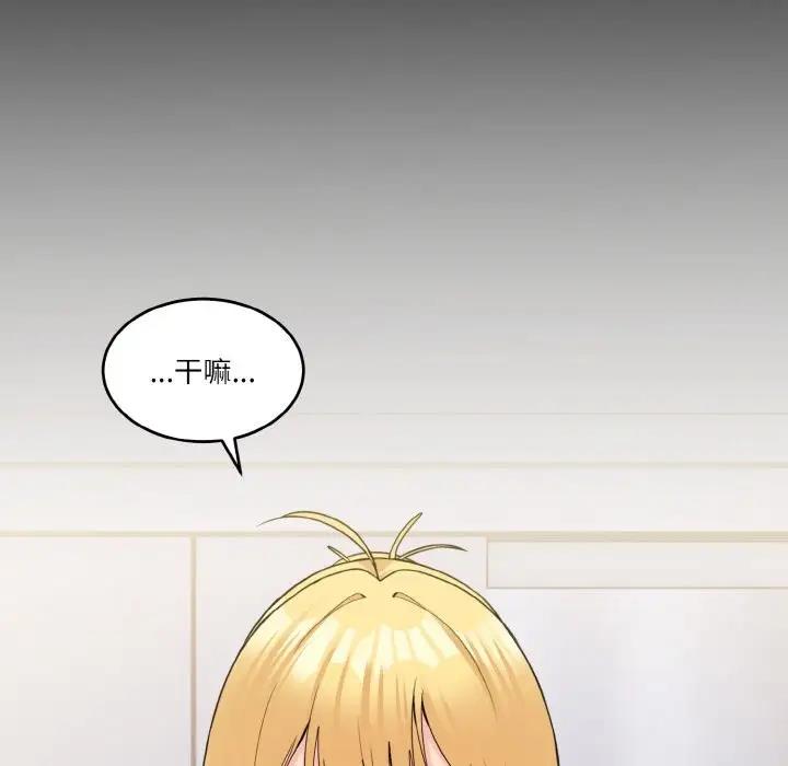 打脸的告白 第5話 韩漫图片8