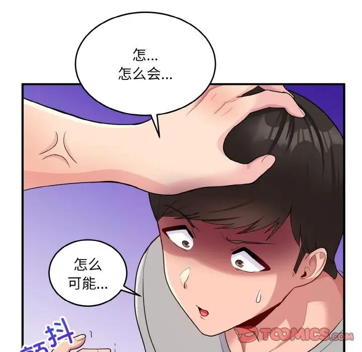 打脸的告白 第5話 韩漫图片63