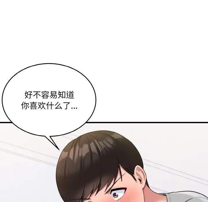 打脸的告白 第5話 韩漫图片143