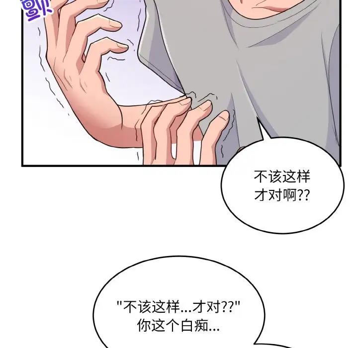 打脸的告白 第5話 韩漫图片64