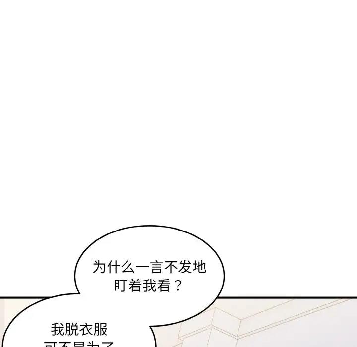 打脸的告白 第5話 韩漫图片12