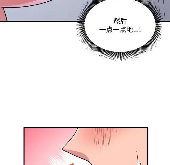 打脸的告白 第5話 韩漫图片128