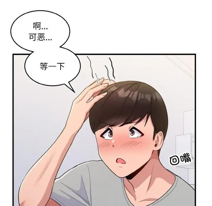打脸的告白 第5話 韩漫图片74