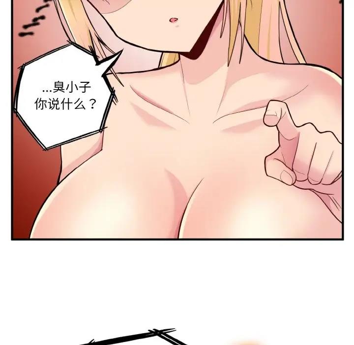 打脸的告白 第5話 韩漫图片82