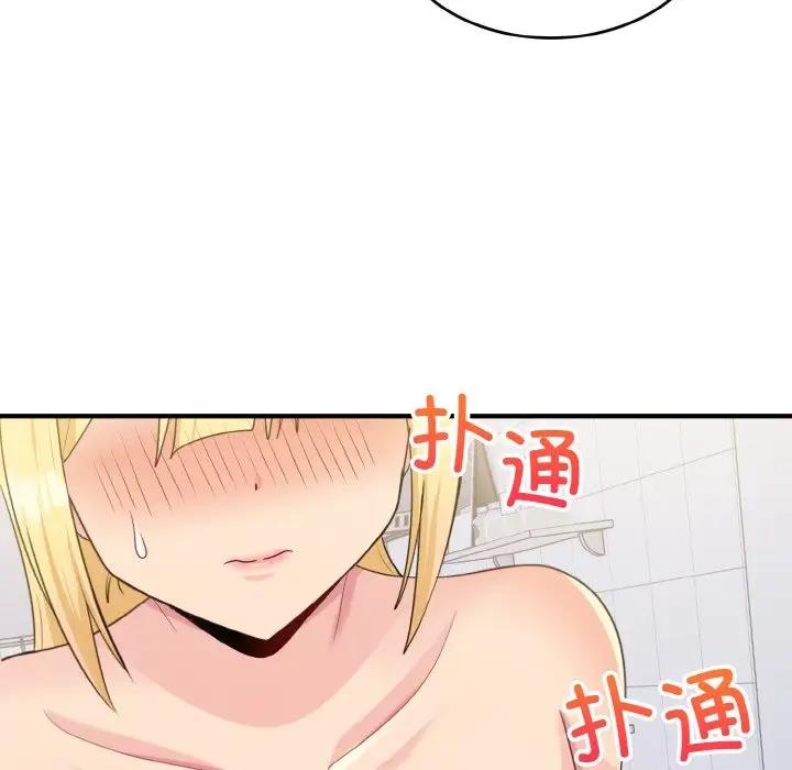 打脸的告白 第5話 韩漫图片43