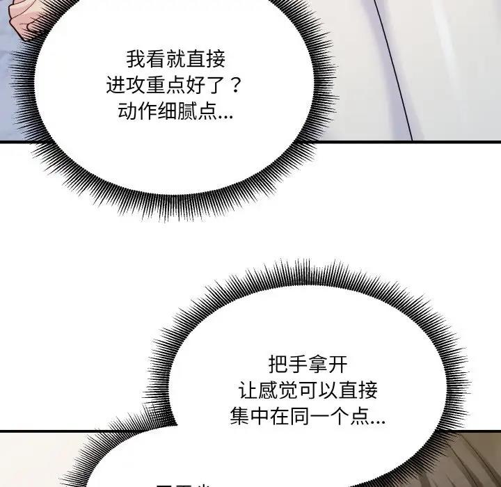 打脸的告白 第5話 韩漫图片125