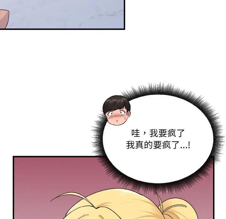 打脸的告白 第5話 韩漫图片50