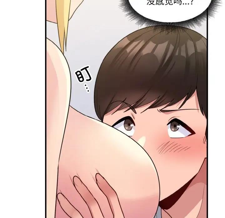 打脸的告白 第5話 韩漫图片119