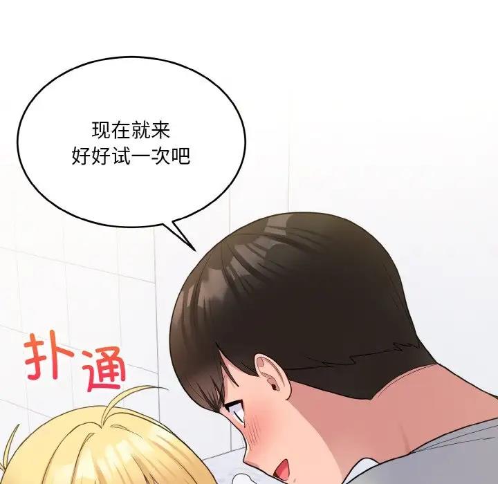 打脸的告白 第5話 韩漫图片145