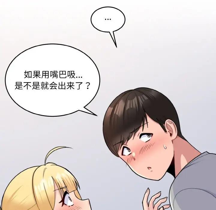打脸的告白 第5話 韩漫图片92