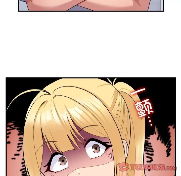 打脸的告白 第5話 韩漫图片81