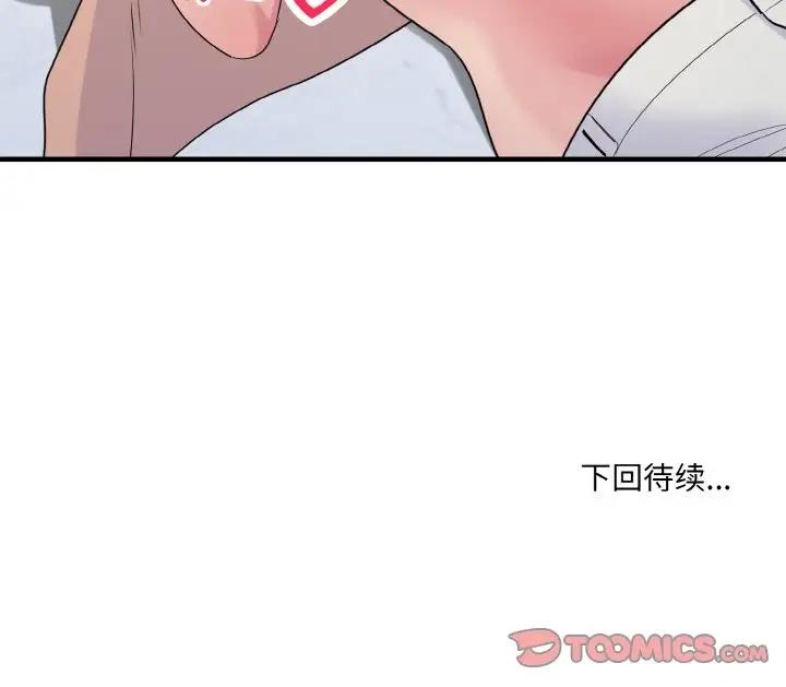 打脸的告白 第5話 韩漫图片147