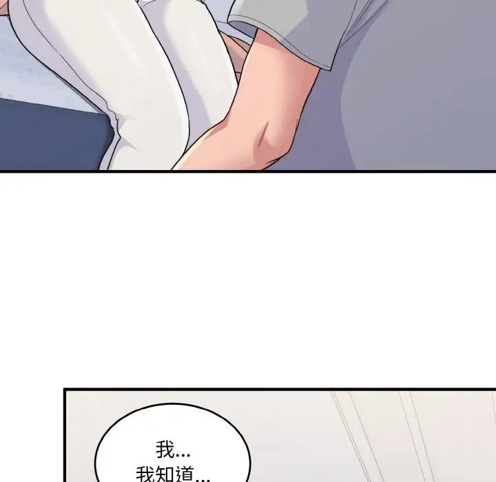 打脸的告白 第5話 韩漫图片14