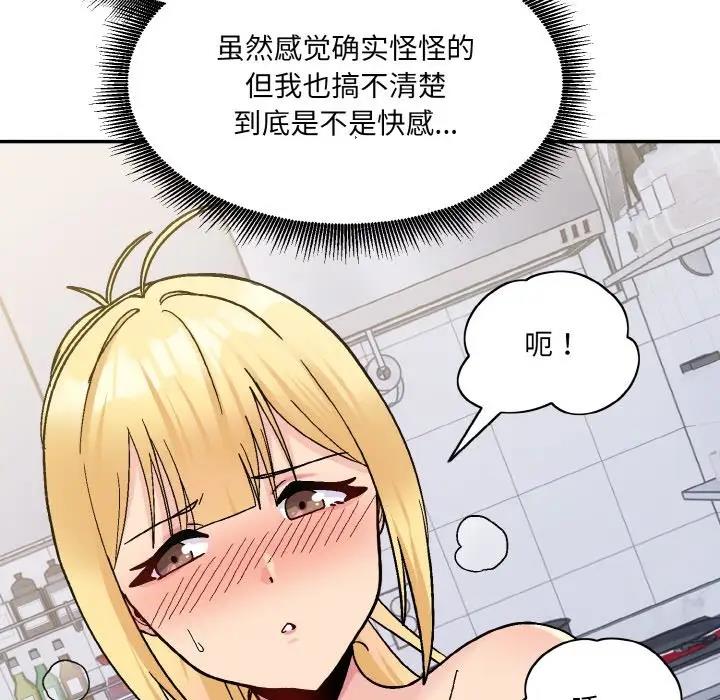 打脸的告白 第5話 韩漫图片112