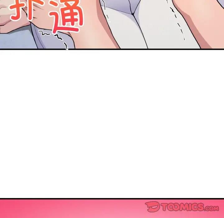 打脸的告白 第5話 韩漫图片45
