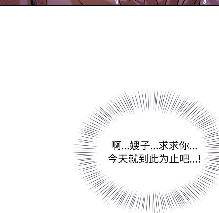 身体互换 第2話 韩漫图片55