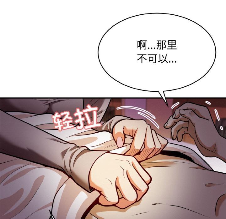 身体互换 第2話 韩漫图片22
