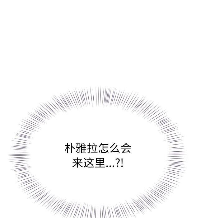 身体互换 第2話 韩漫图片154