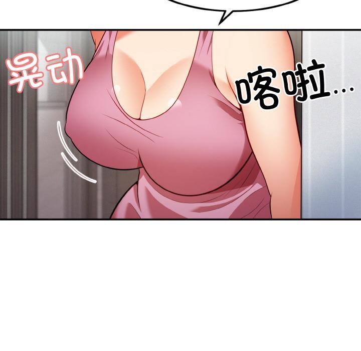 身体互换 第2話 韩漫图片150