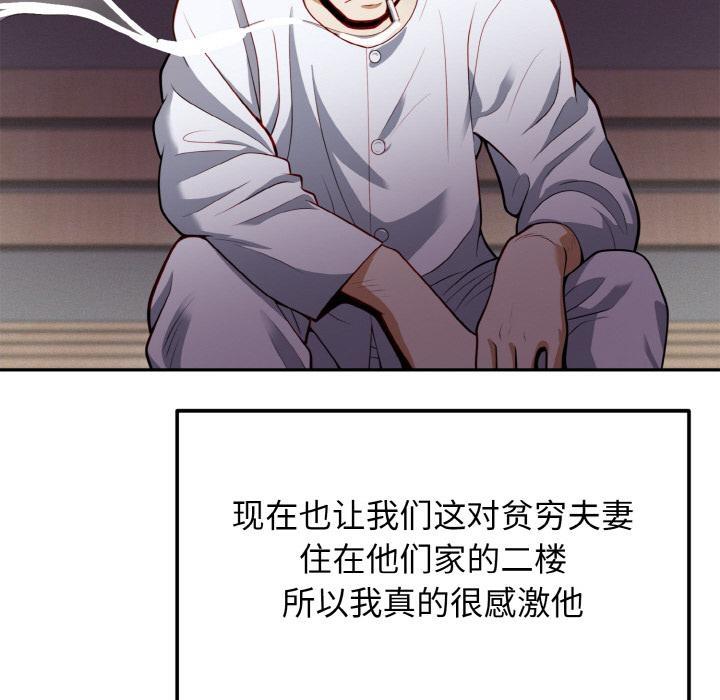 身体互换 第2話 韩漫图片111