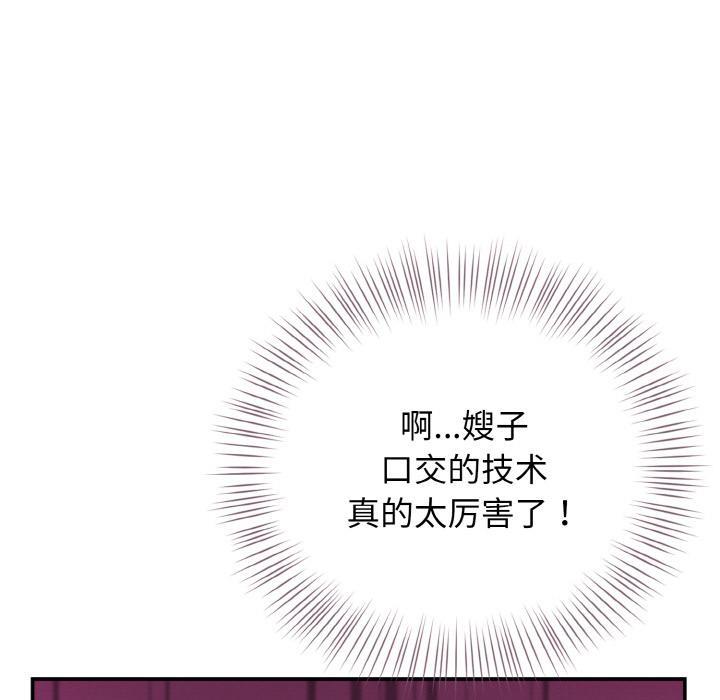 身体互换 第2話 韩漫图片63