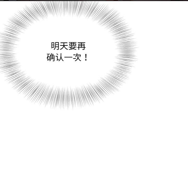 身体互换 第2話 韩漫图片107