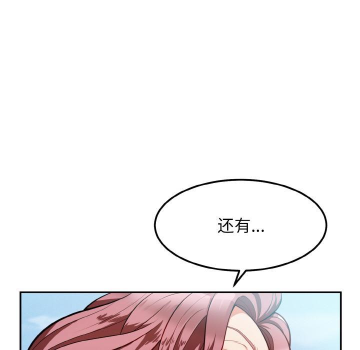 身体互换 第2話 韩漫图片129