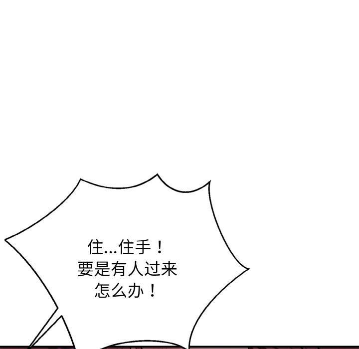 身体互换 第2話 韩漫图片73