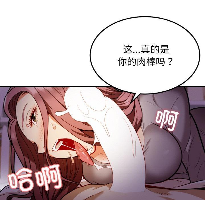 身体互换 第2話 韩漫图片44