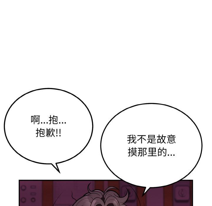 身体互换 第2話 韩漫图片75