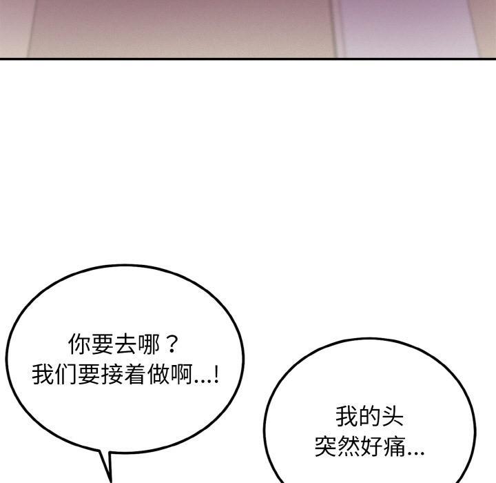 身体互换 第2話 韩漫图片100