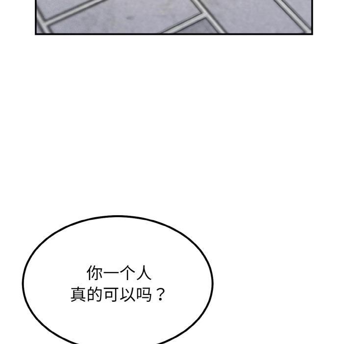 身体互换 第2話 韩漫图片125