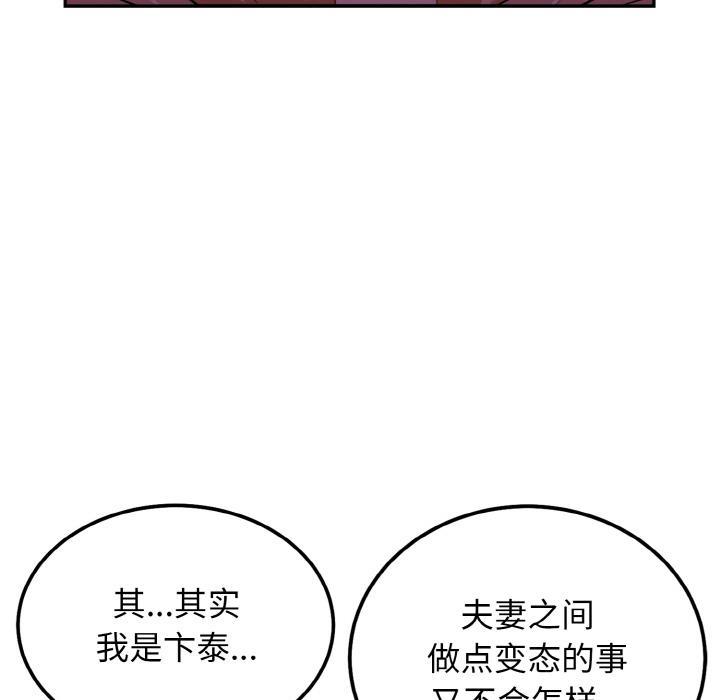 身体互换 第2話 韩漫图片77