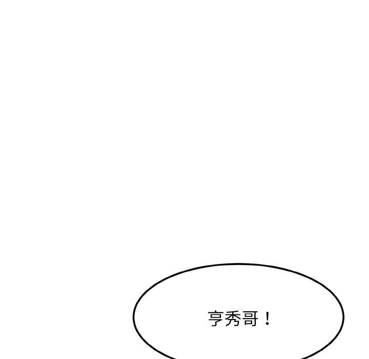 身体互换 第2話 韩漫图片149