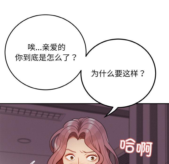 身体互换 第2話 韩漫图片7
